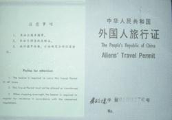 Tibet travel permits, Tibet permits, Alien's Travel Permit Tibet